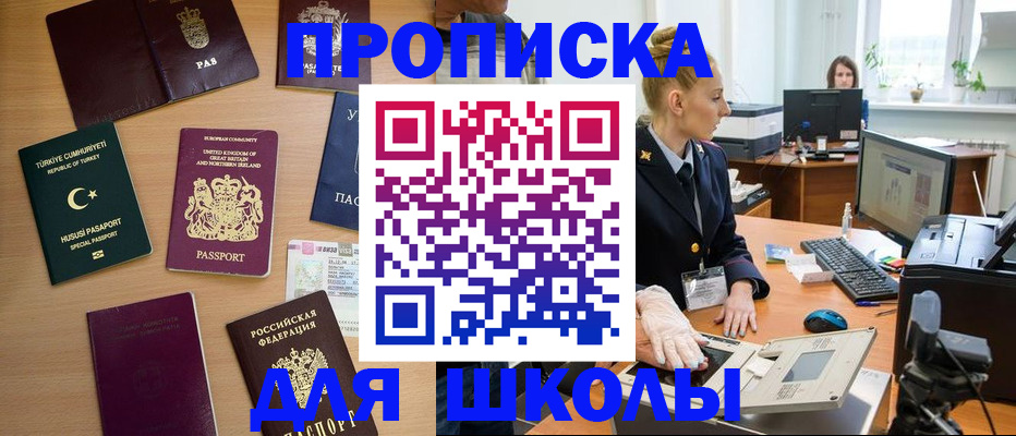 где прописаться в Алдане