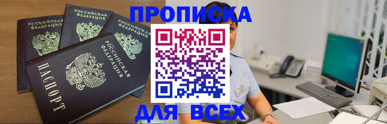 временная регистрация адрес в Алдане