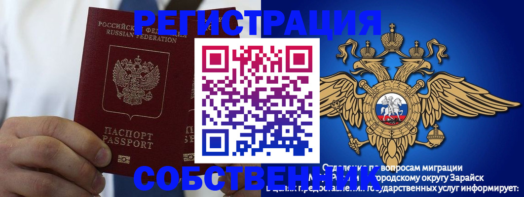 прописка регистрация в Алдане